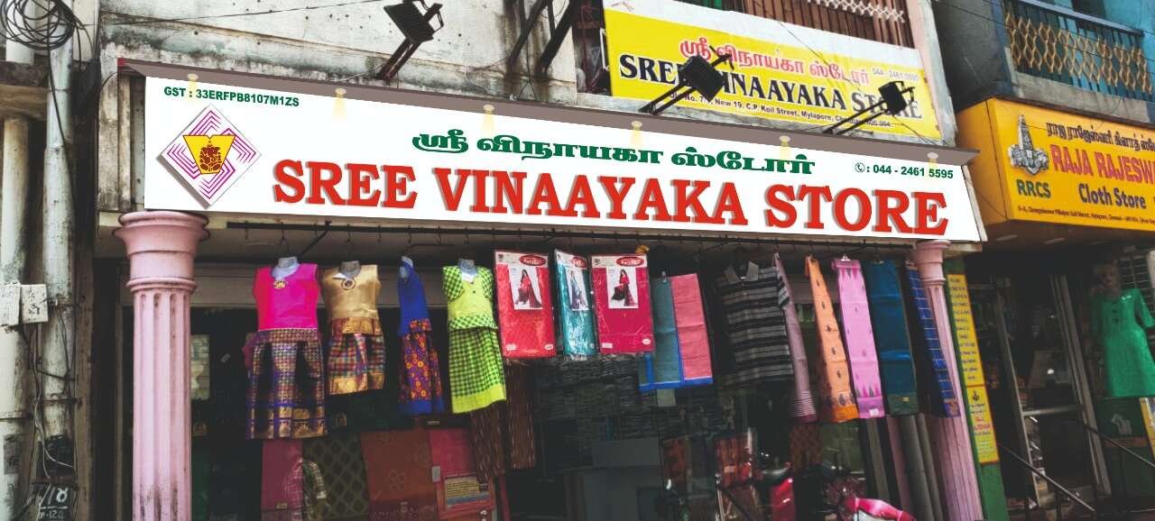 store_image